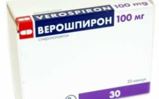 Особенности использования препарата Верошпирон