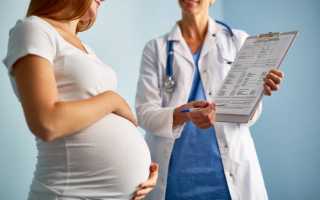 Что такое диспансерное обследование беременных: когда назначается, как проходить, список необходимых обследований