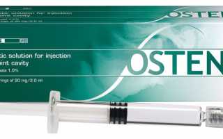 Инструкция по применению вязкоупрого импланта для внутрисуставного введения Остенил