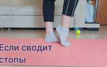 Почему сводит стопы ног — причины и лечение судорог в ступне