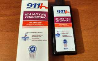 Себопирокс 911 от перхоти — отзывы, цена, аналоги