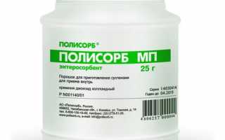 Полисорб и витамины одновременно – можно ли применять?