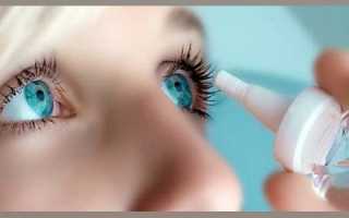 Глазные капли от аллергии