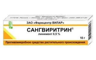 Сангвиритрин — отзывы, цена, аналоги