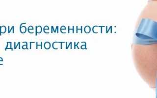 Диарея у беременных: причины, симптомы, методы лечения