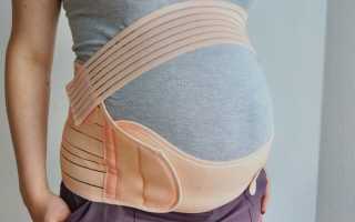 Бандаж для беременных — зачем он нужен, какой выбрать и как носить