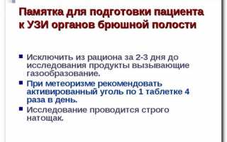 Как делают УЗИ органов брюшной полости у детей — подготовка к исследованию