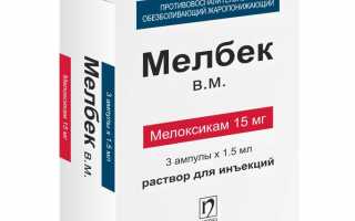 Инструкция по применению таблеток и уколов Мелбек для терапии воспалительных и дегенеративных болезней суставов с болевым синдромом