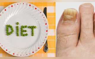 Правильное питание при грибке ногтей