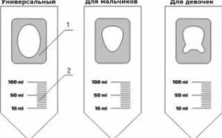 Разновидности мочеприемников для детей и как их использовать