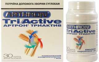 Инструкция по применению таблеток Артрон Tриактив для здоровья суставов