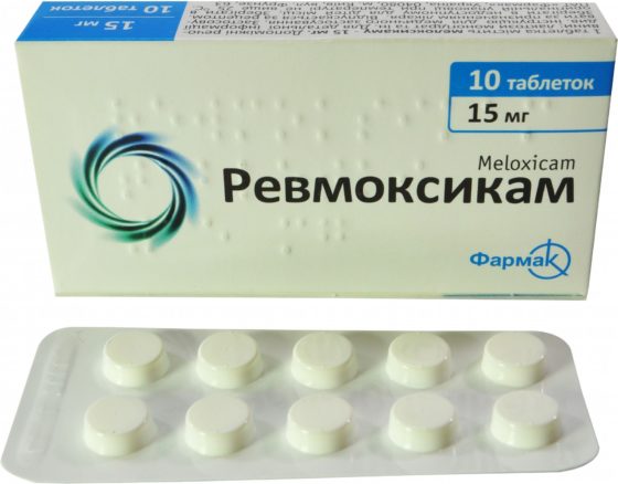Упаковка препарата Ревмоксикам