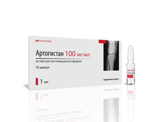 Упаковка препарата Артогистан