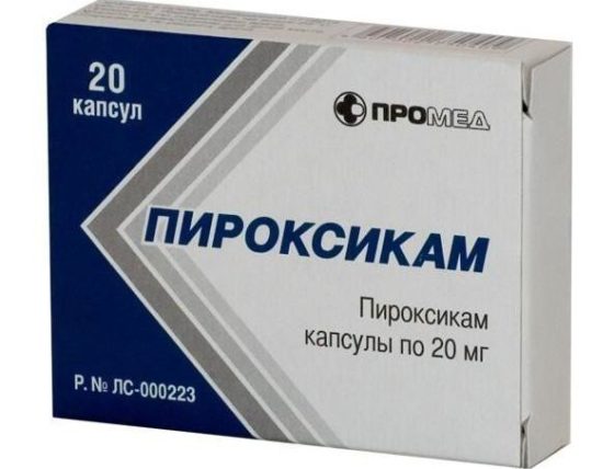 Упаковка препарата Пироксикам