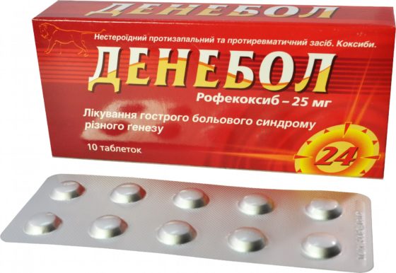 Упаковка препарата Денебол
