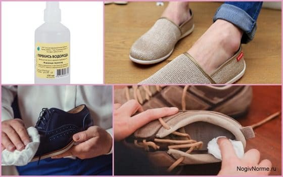 Обработка обуви перекисью от грибка ногтей