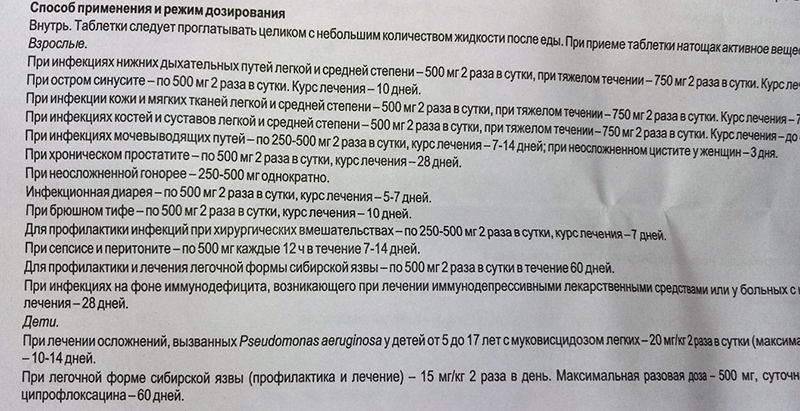 Какой курс лечения. Ципролет таблетки дозировка. Ципролет таблетки применение и дозы. Ципролет способ применения и дозы. Ципролет 500 инструкция по применению таблетки.