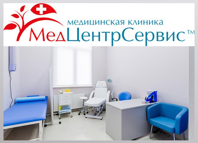 Клиника «Медцентрсервис», г. Москва