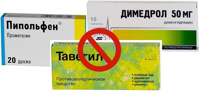 запрещенные таблетки при беременности